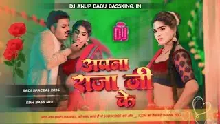 Aapna Raja ji ke dj remix bhojpuri song||#pawansingh aapna raja ji ke dj sachin babu hard bass mix