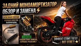 🔥Задний моноамортизатор для ЭЛЕКТРО мотоцикла. Оригинал и альтернативы. НИКИТИН ЮРИЙ⚡, ЭЛЕКТРОМОТО🔋.