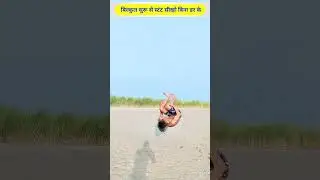 Sideflip Sikhane Ka Sabse Asan Tarika || how to do Sideflip #shorts #sidefliptutorial #surajflyking