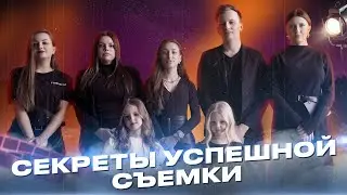 Секрет успешной фотосъемки. Как организовать творческую съемку