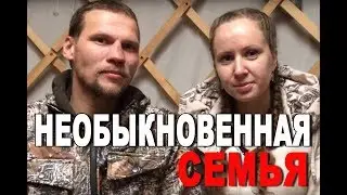 Необыкновенная обыкновенная семья!