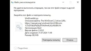 Как удалить файл который не удаляется?! В этом видео я все объяснил подробно и четко смотри!)