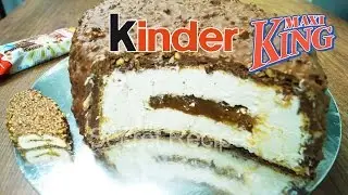 Гигантский Киндер Макси Кинг + конкурс | Giant Kinder Maxi King
