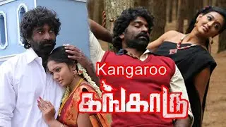 Kangaroo | Tamil Movie | Part - 2 | Srinivaas | Saamy | Suresh Kamatchi | HD Part 2