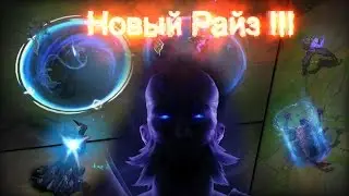 Новый Райз! Реворк Райза! Ryze Update!