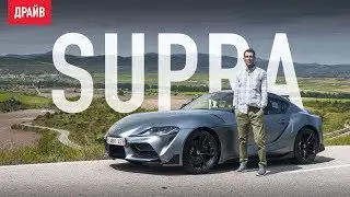 Toyota GR Supra 2019 тест-драйв с Михаилом Петровским