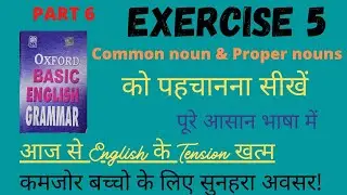 Exercise 5 //Oxford basic English grammar exercise 5//basic grammar lesson 5