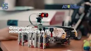 АТУ – твой путь к успеху! ПРОМО-РОЛИК 🔥