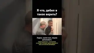 Офицер, я всё объясню