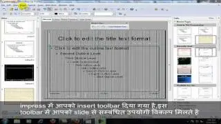 using slide and tempalte in OpenOffice.Org Impress