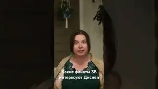 Какие фанаты ЗВ интересуют Дисней #acolyte #starwars #звездные_войны