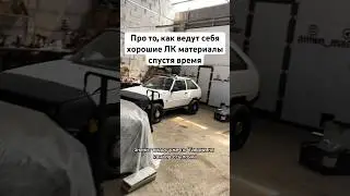 Зимняя покраска. Как ходят материалы #антонмаляр #покраскаавто #покраскаавтомобилей #автопокраска