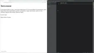 Основы HTML и CSS - 04 - Создание простого HTML файла - 1