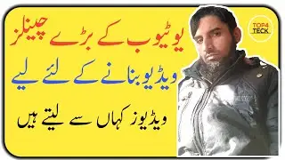 How to Edit a Documentary / Documentary editing tips / Editing Documentary your Android Asif Ali Tv