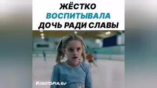 ЖЕСТКО ВОСПИТЫВАЛА ДОЧЬ РАДИ СЛАВЫ