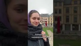 РУАН | Что посмотреть? 