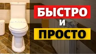 Унитаз на силикон своими руками 