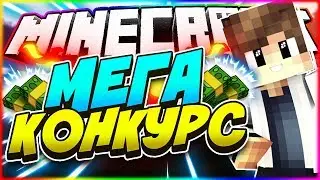 МЕГА-КОНКУРС! БСЕПЛАТНОЕ ХОЛЛИ НА VIMEWORLD.RU! VIP+ БЕСПЛАТНО! БОЛЬШАЯ ХАЛЯВА!
