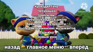 DVD меню Мульт-Салют Классика нашей мультипликации