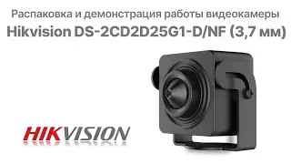 Мини ip-камера Hikvision DS-2CD2D25G1-D/NF (3,7 мм): распаковка и пример видео