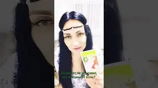 #осознаетлимужчиначтопричиняетболь