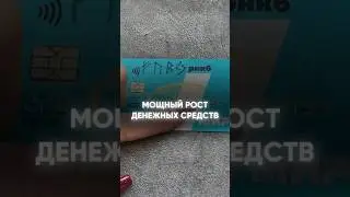 Мощный рост денежных средств
