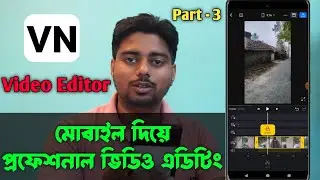 VN Video Editor Full Tutorial in Bangla 2024 | মোবাইল দিয়ে ভিডিও এডিটিং | Part - 3