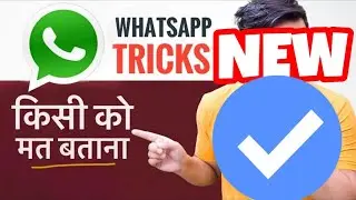 WhatsApp Top Settings U Can Use In Your Daily Life! √√ || WhatsApp Update 2023 ||