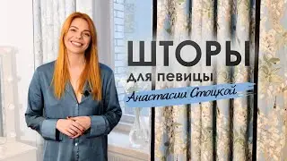 Отзыв Анастасии Стоцкой