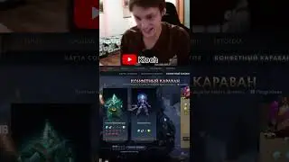 А что выпало вам ? #kloch #dota2 #дота2