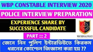 WB POLICE INTERVIEW TIPS PART :: 2
