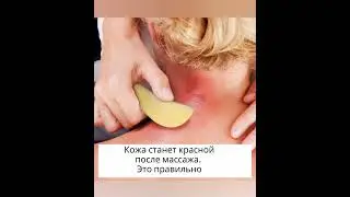 Гуаша скребок Листок 18см