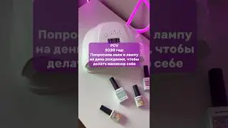 Как укреплять ногти гелем?! #nails #дизайн #маникюр #красота #ногти #дизайнногтей #nailart #гельлак