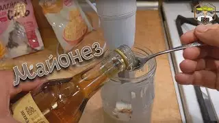 Домашній майонез на молоці 🥛 Рецепт з медом 🍯