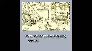 #интересные факты