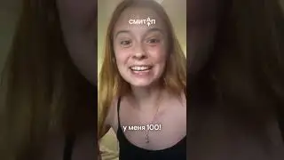 Реакция на результаты ЕГЭ | #shorts #егэ #егэ2024 #школа #реакция