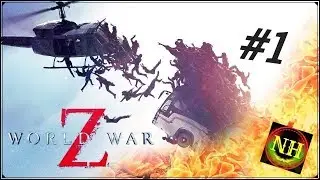 World War Z Эп.Нью-Йорк Сошествие Прохождение #1