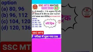 Ssc Mts Question Ssc Mts Math Question Number System Short Trick #shorts 42