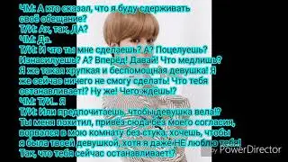 Третья история с Чимином |5 часть| Зачем ты всё это делаешь? / Глупышка, Т/И, потому что ты мне...