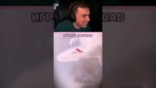 SASAVOT ИГРАЕТ В SQUAD