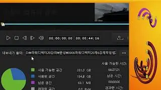 파워디렉터20강좌 제6강 제작(인코딩) 방법 , #파워디렉터 낙엽이슬 이창기강좌