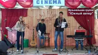Южный ветер