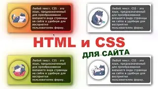 Градиент и анимация. HTML и CSS на практике. Красивые и простые эффекты для сайта.