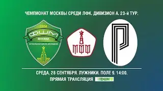 ФШМ - Рим
