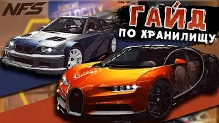 Как забрать тачку из Хранилища событий в Need for Speed: No Limits
