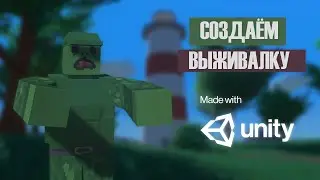 TRS | ДЕЛАЕМ ВЫЖИВАЛКУ | Пилотный выпуск
