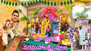 మా ఇంటి వరమహాలక్ష్మి పూజ II Gold Shopping II Chickpet Shopping Items Decor II Pooja Decoration