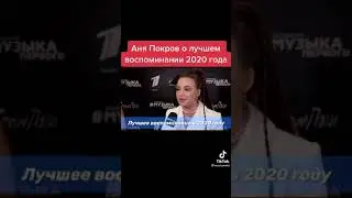 Аня Покров рассказала лучшее про Артура Бабича #shorts #покров #аняпокров #артурбабич