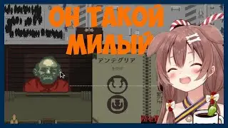 Реакция Короне на Джорджи из Papers, Please! 【Hololive RU SUB】