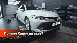 Camry 70 3.5 не показала - 250 л.с.! Почему некоторые Камри не едут? Решения от Источника Мощности